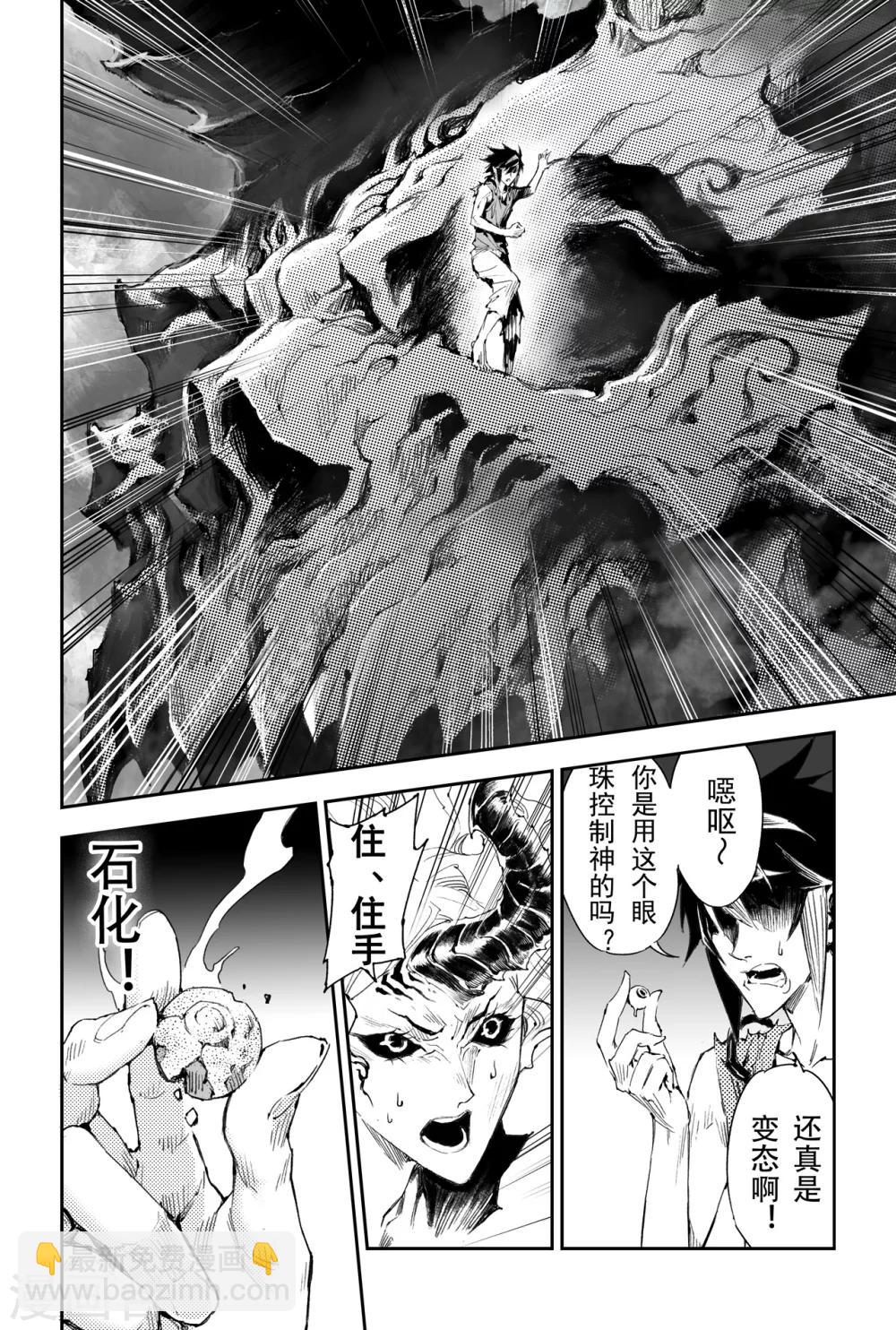 第36话 壮志还是借口-第40话