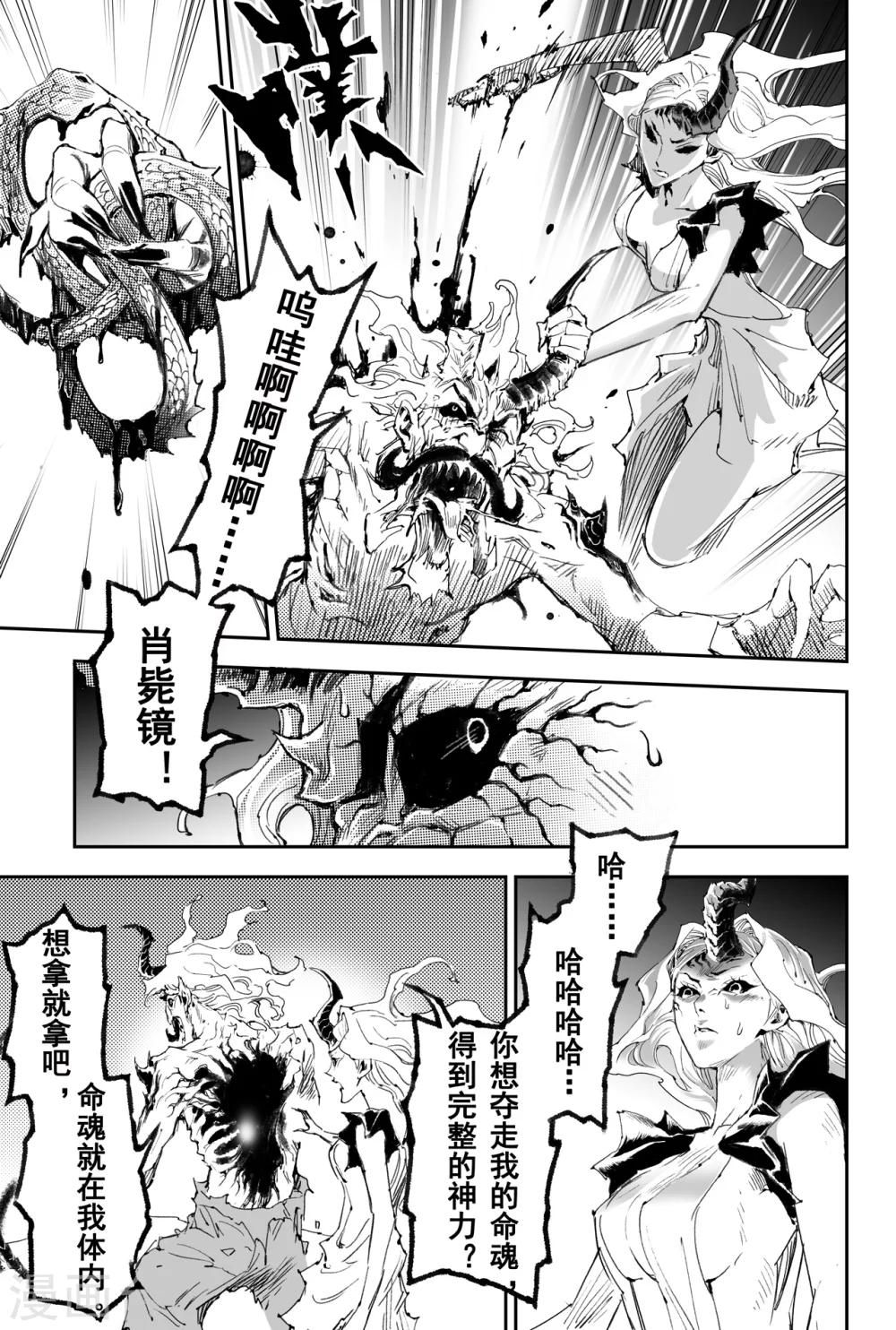 第38话 神魂合一-第42话