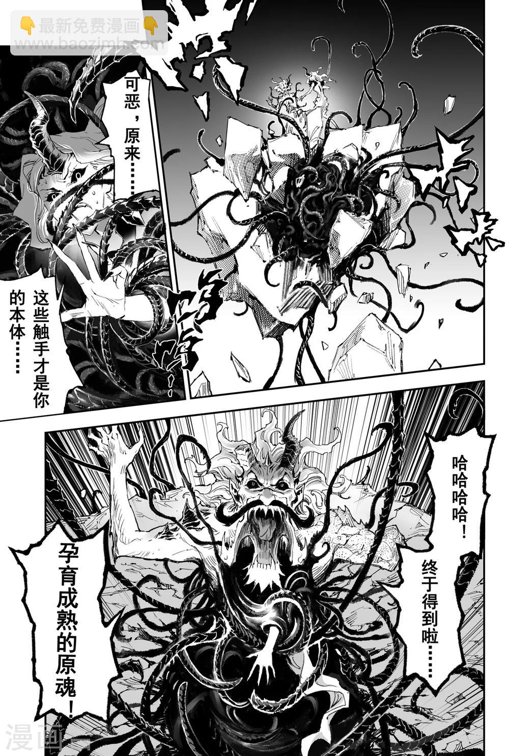 第38话 神魂合一-第42话