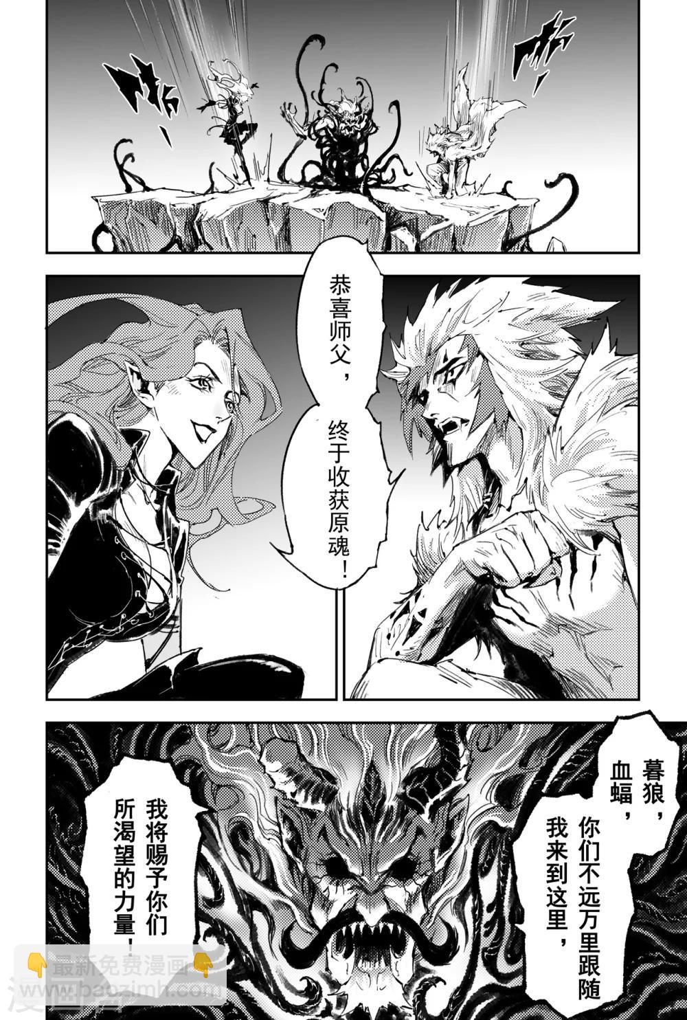 第38话 神魂合一-第42话