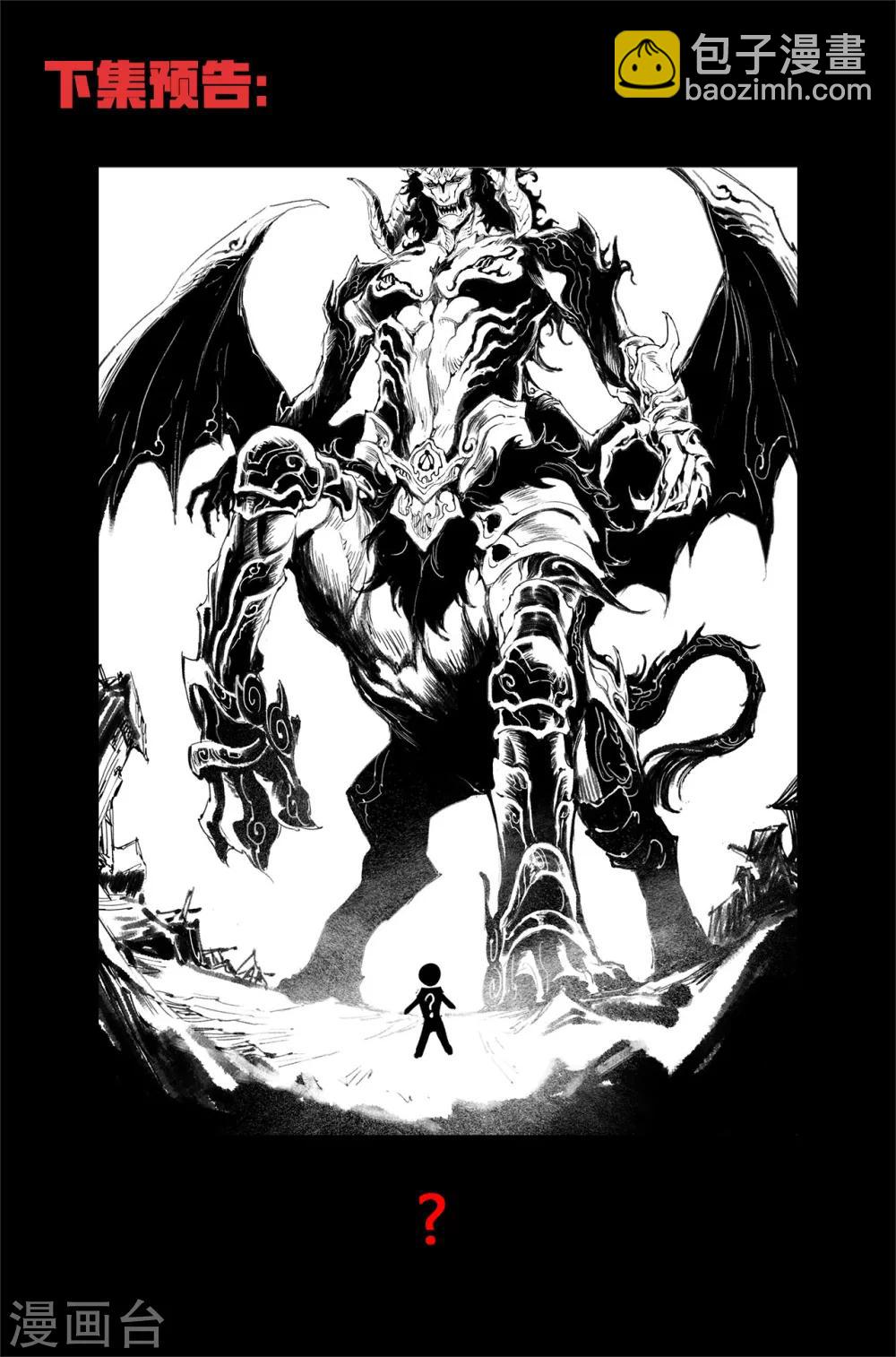 第43话 叶遥vs蚩尤-第48话