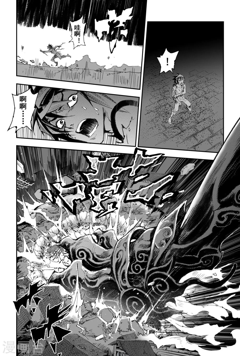 第43话 叶遥vs蚩尤-第48话