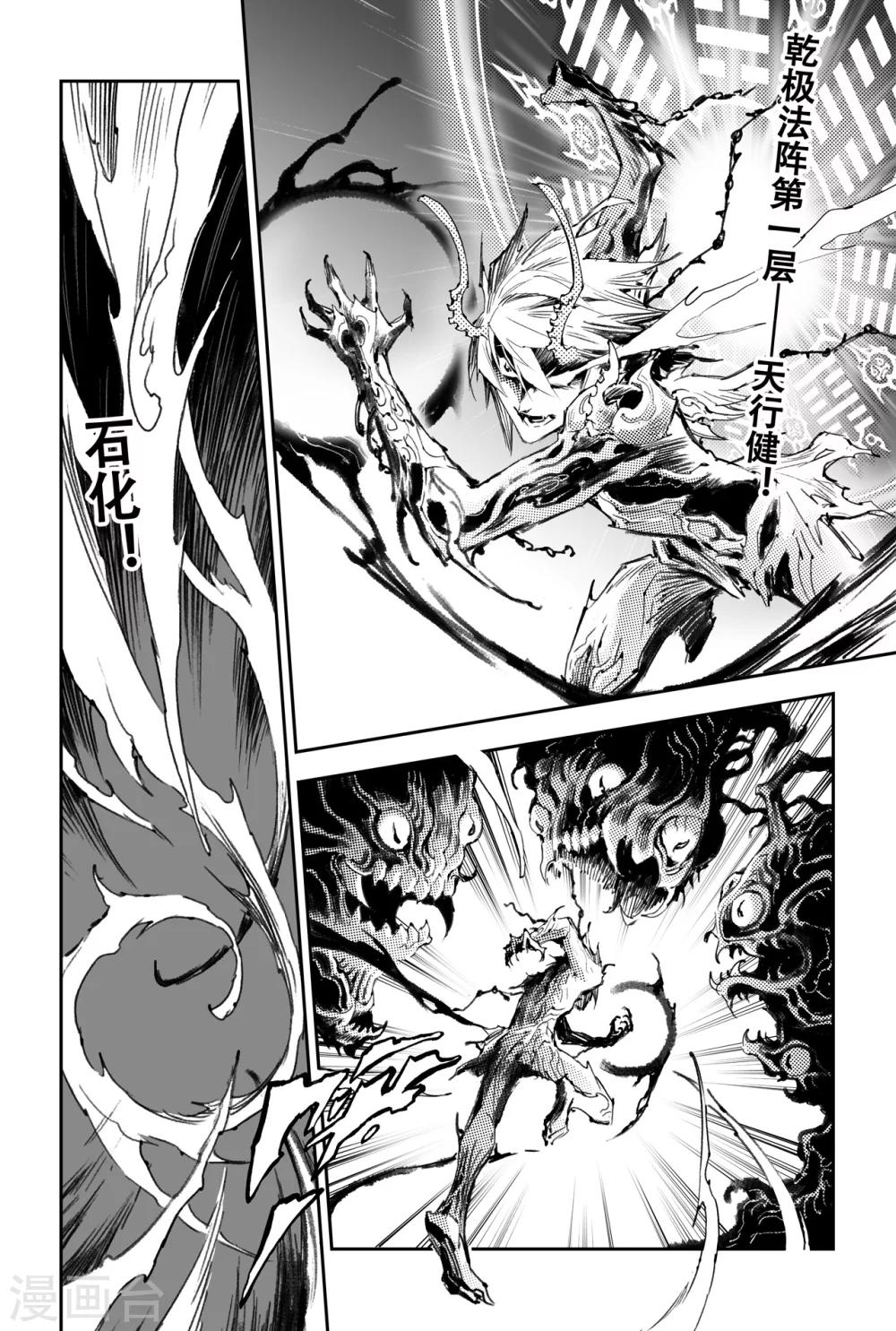 第45话 正面的对决-第50话