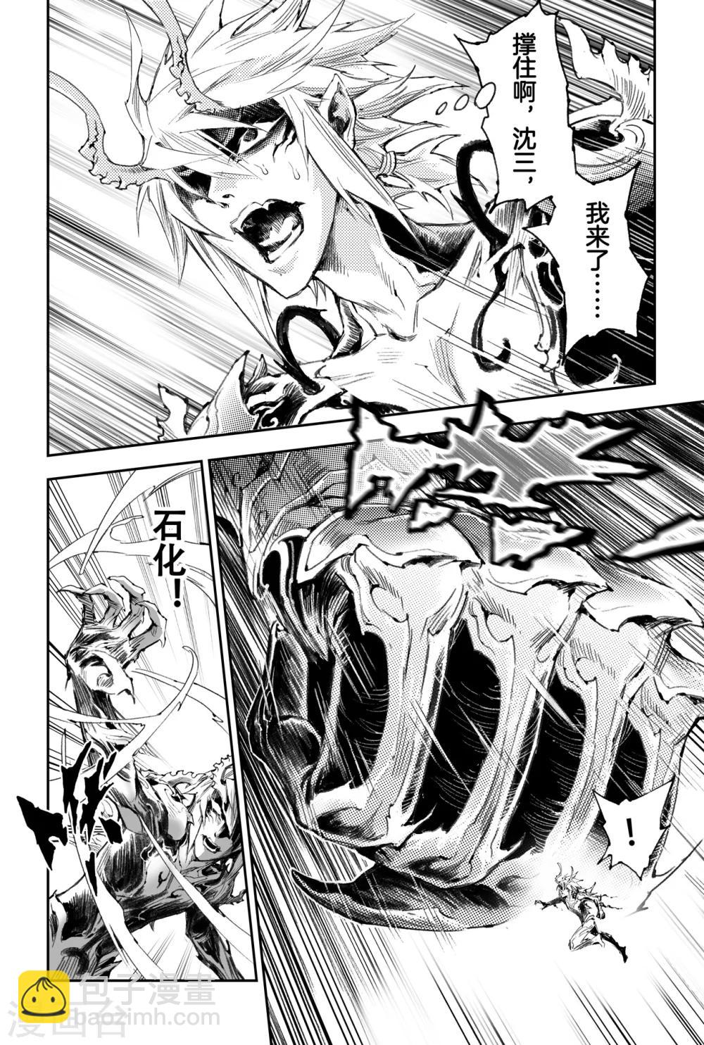 第45话 正面的对决-第50话