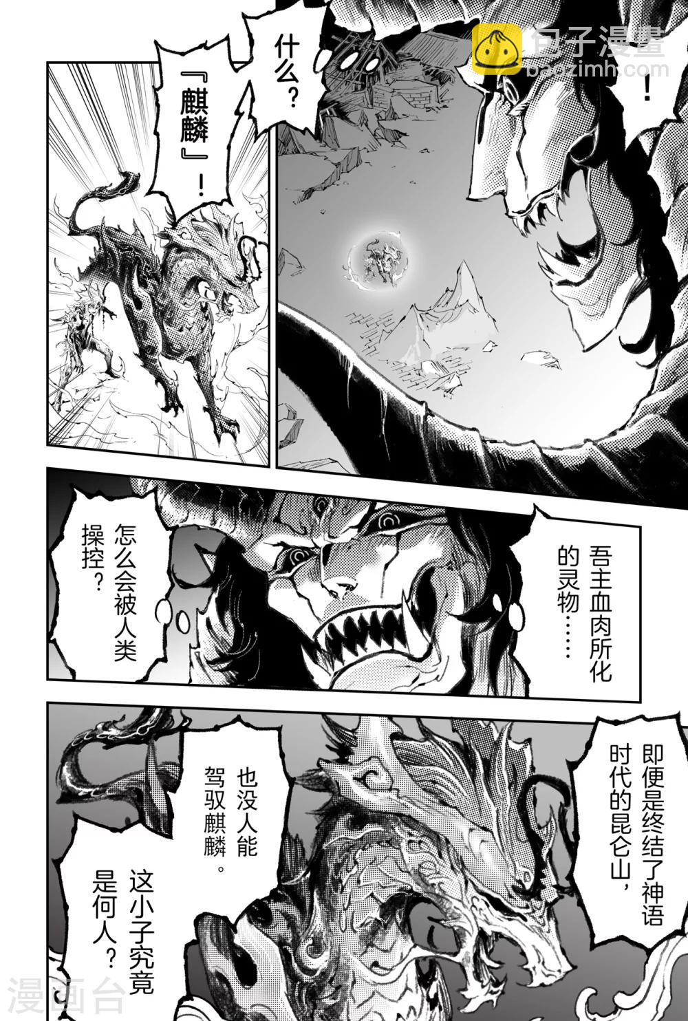 第45话 正面的对决-第50话