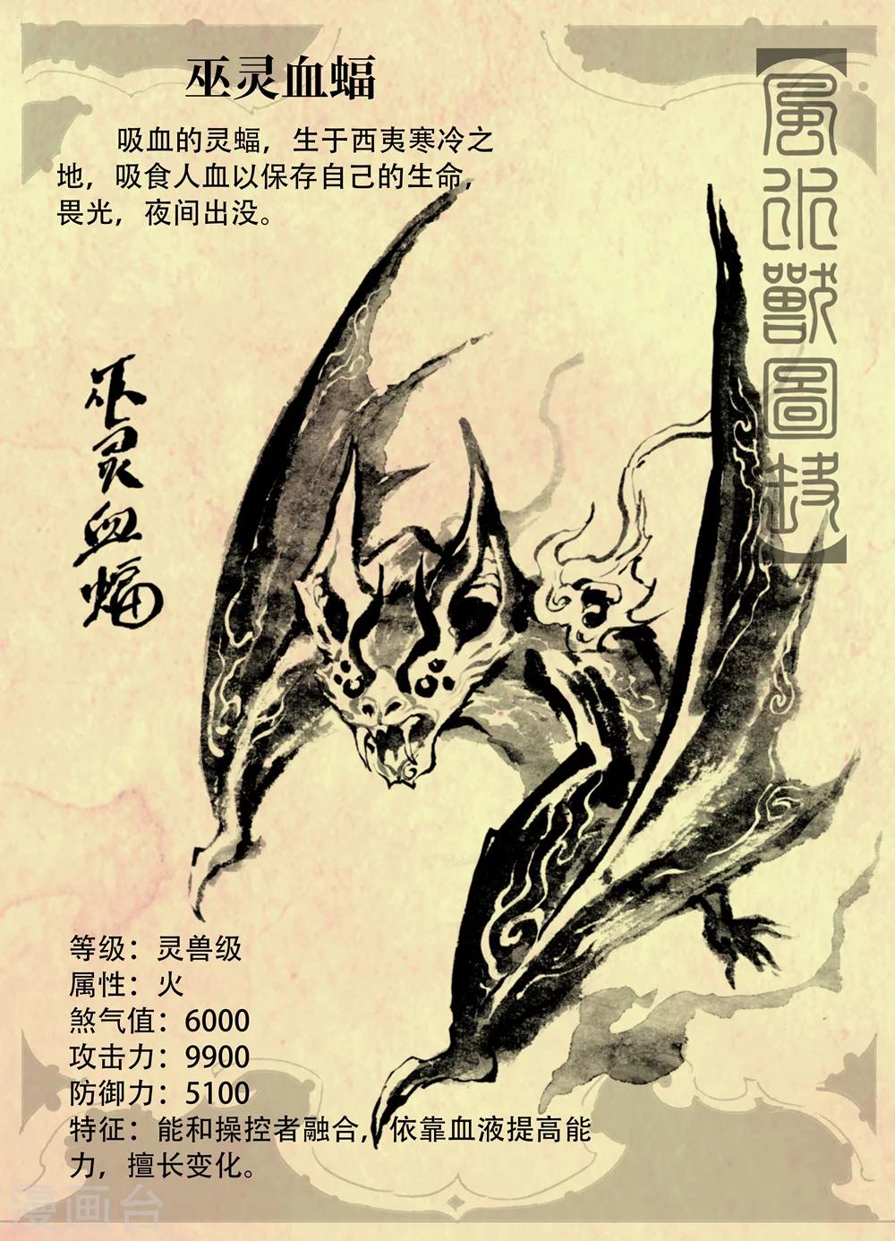 第6话 谛听能力发动-第6话