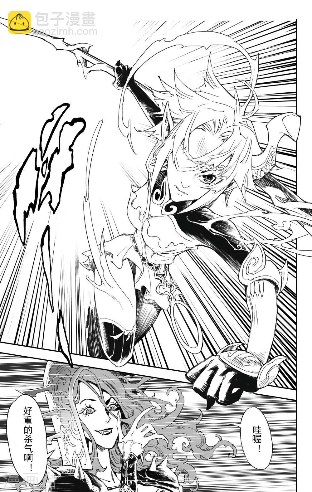 第6话 谛听能力发动-第6话