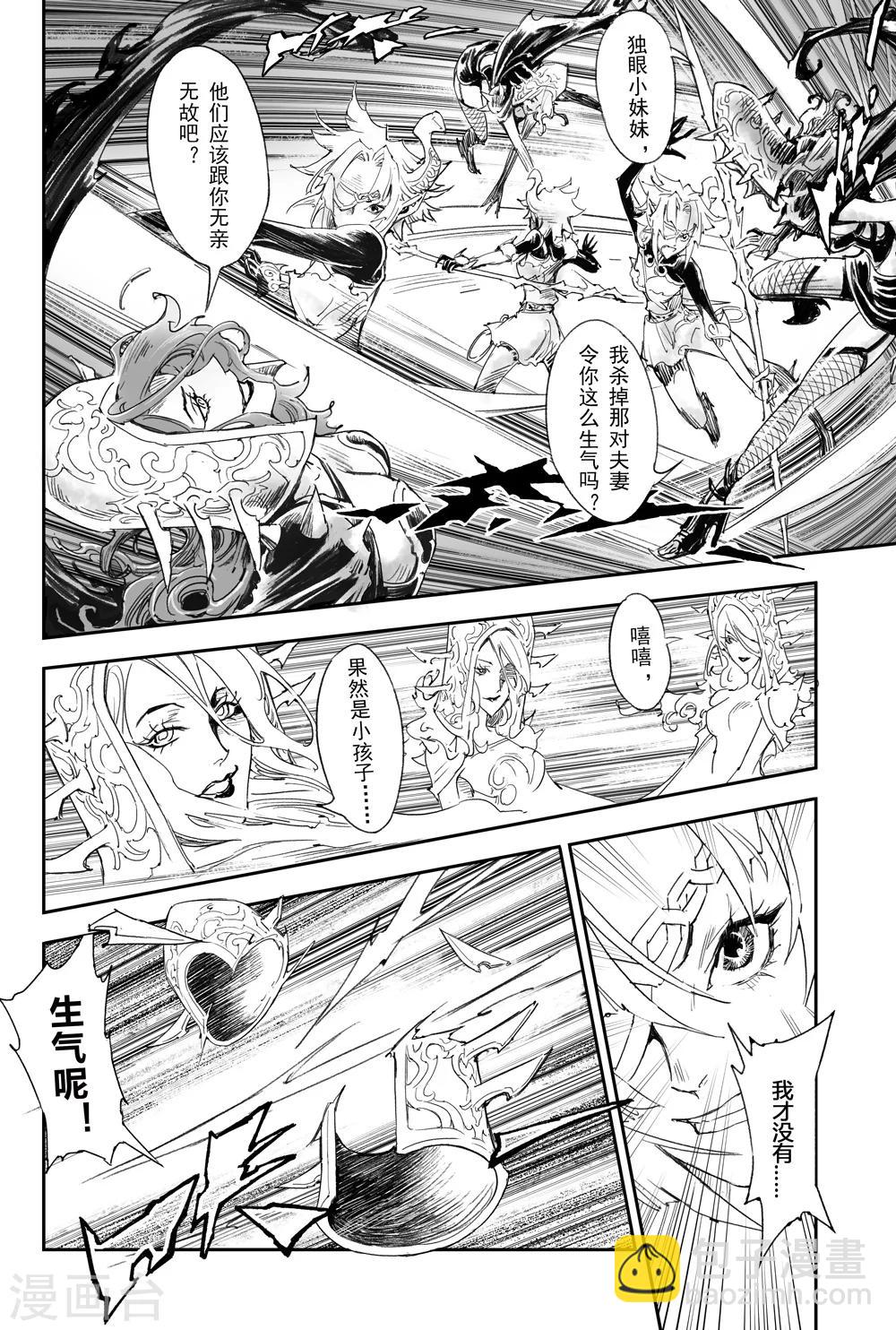 第6话 谛听能力发动-第6话