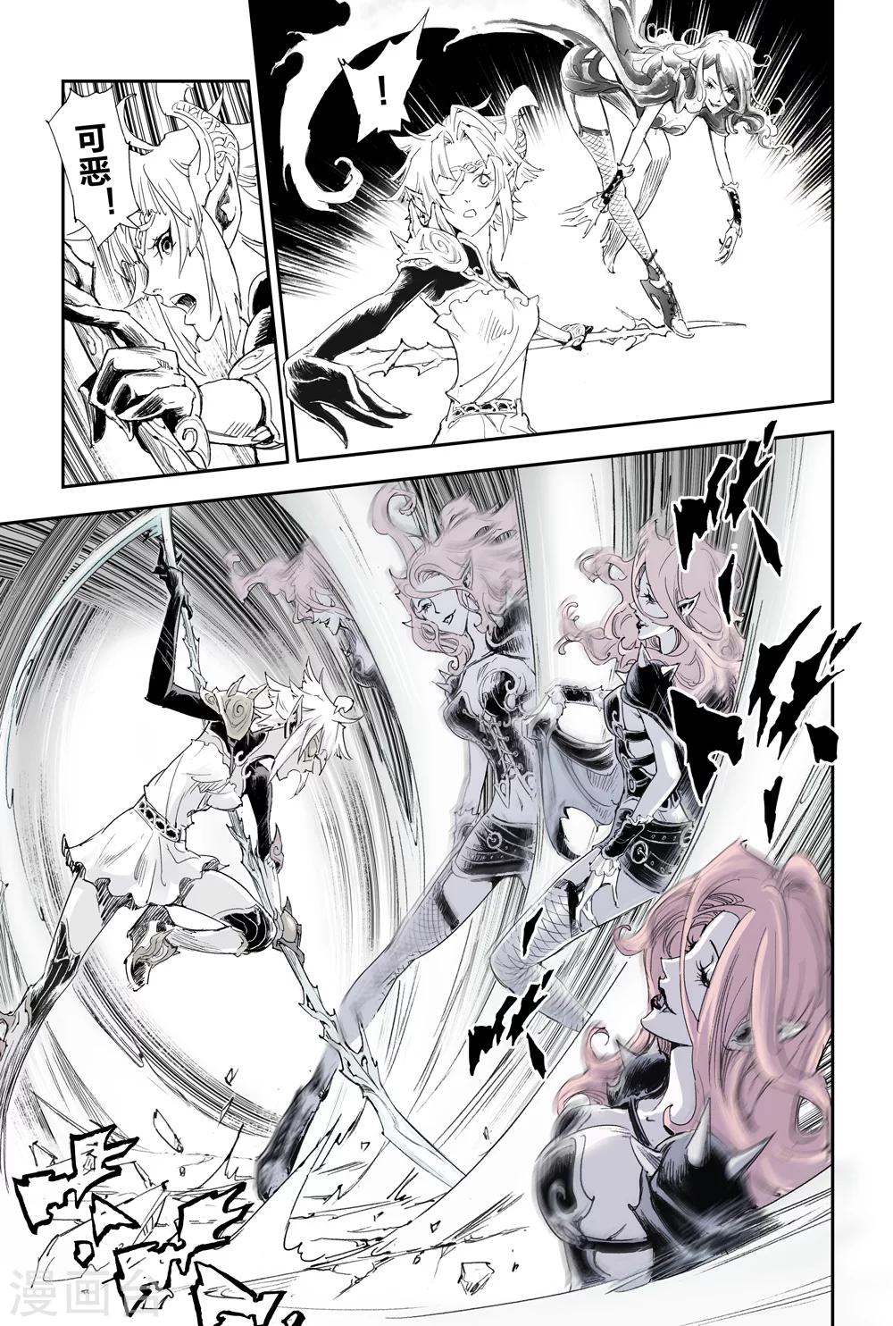 第6话 谛听能力发动-第6话