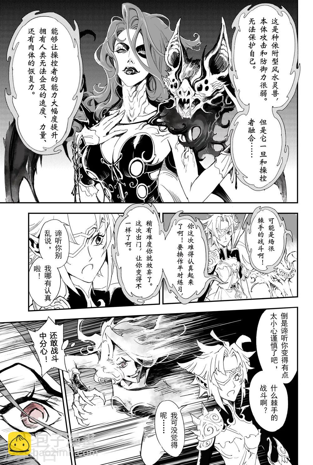 第6话 谛听能力发动-第6话