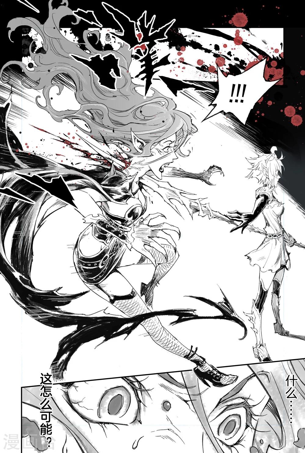 第6话 谛听能力发动-第6话