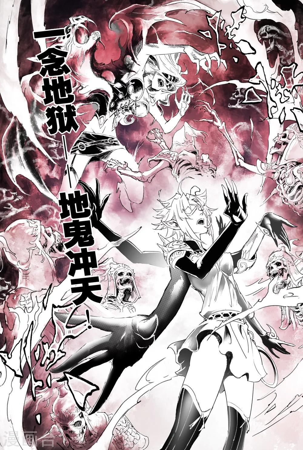 第6话 谛听能力发动-第6话