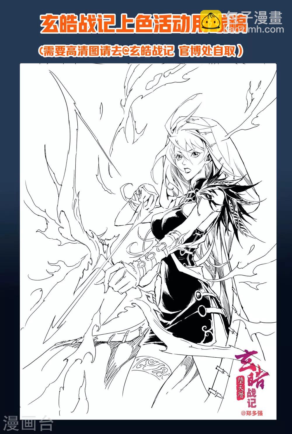 第47话 由我来保护你-第52话