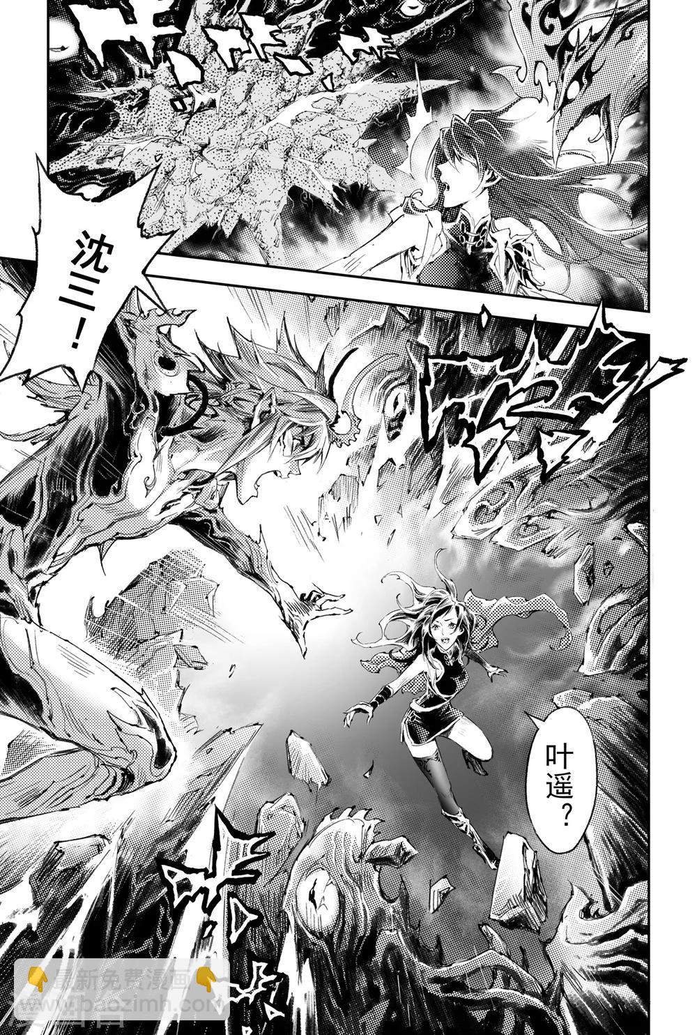 第47话 由我来保护你-第52话