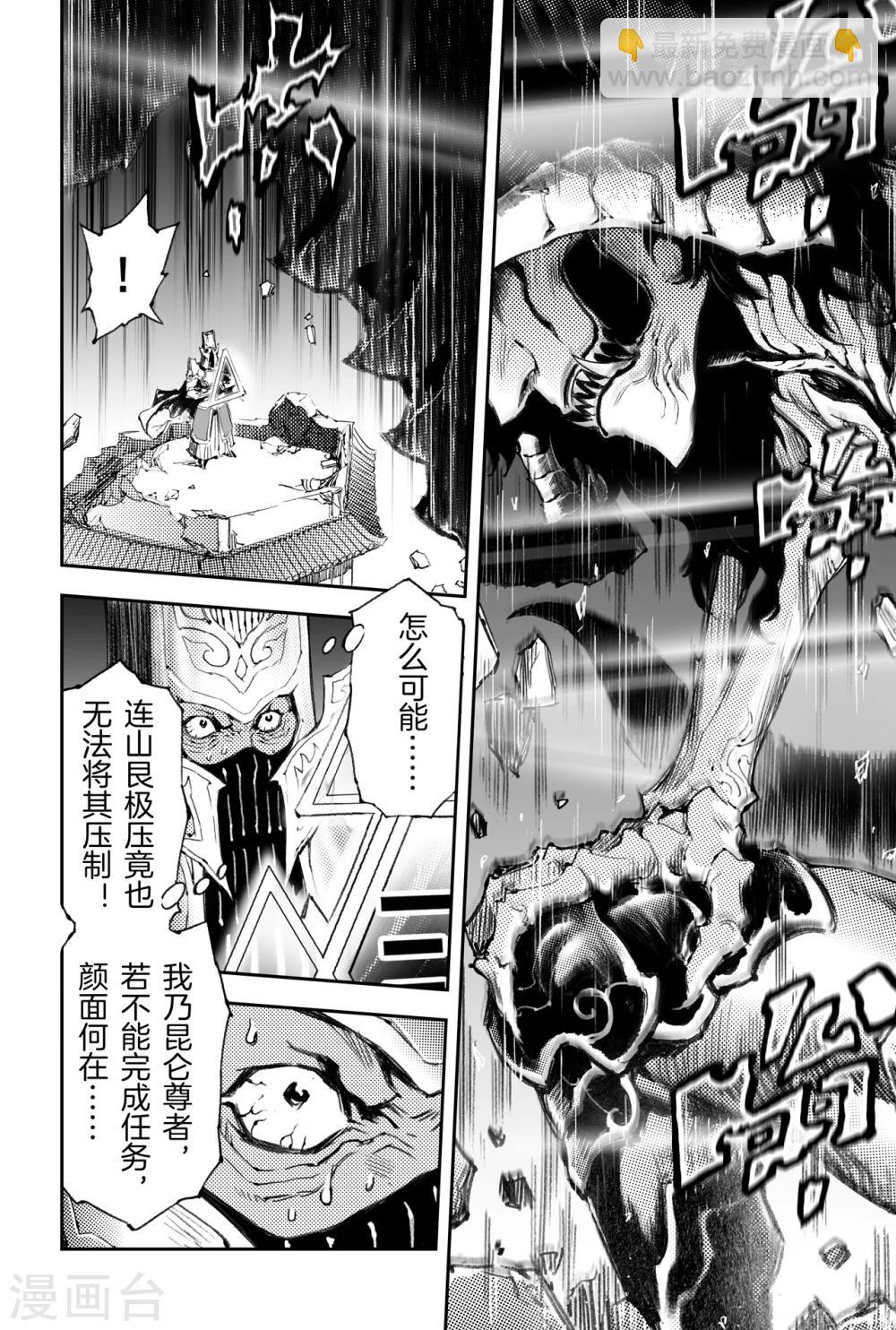 第47话 由我来保护你-第52话