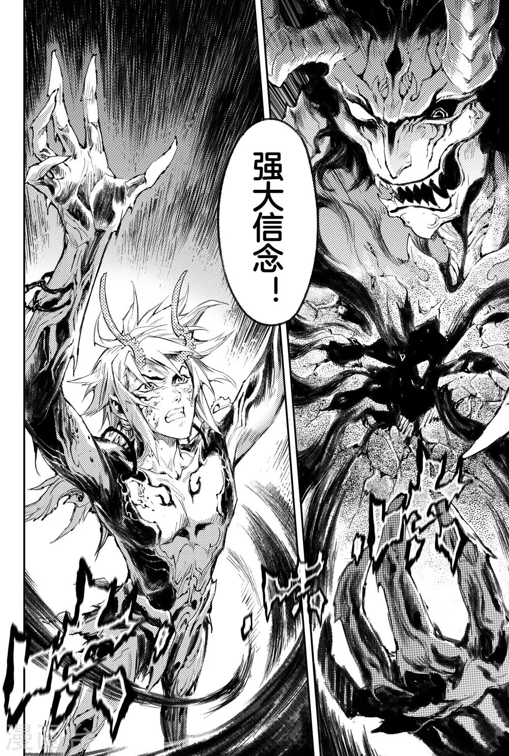 第51话 强大的信念-第56话