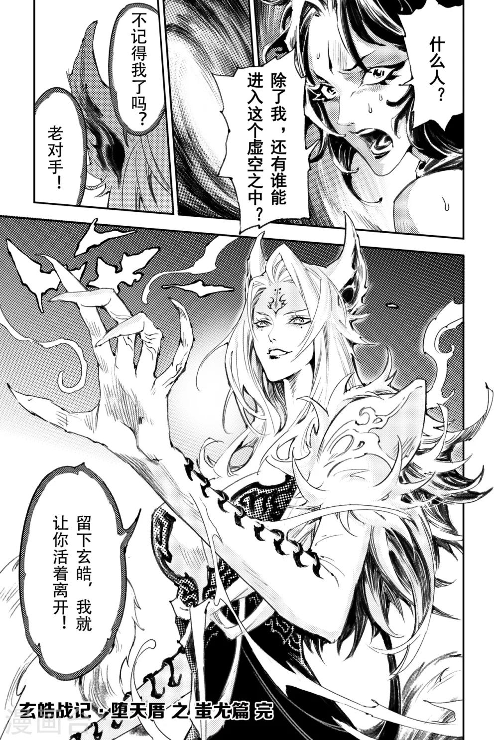 第53话 变强的目的-第58话