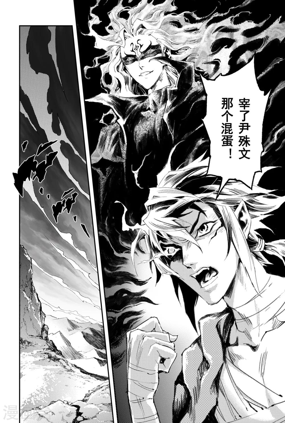 第53话 变强的目的-第58话