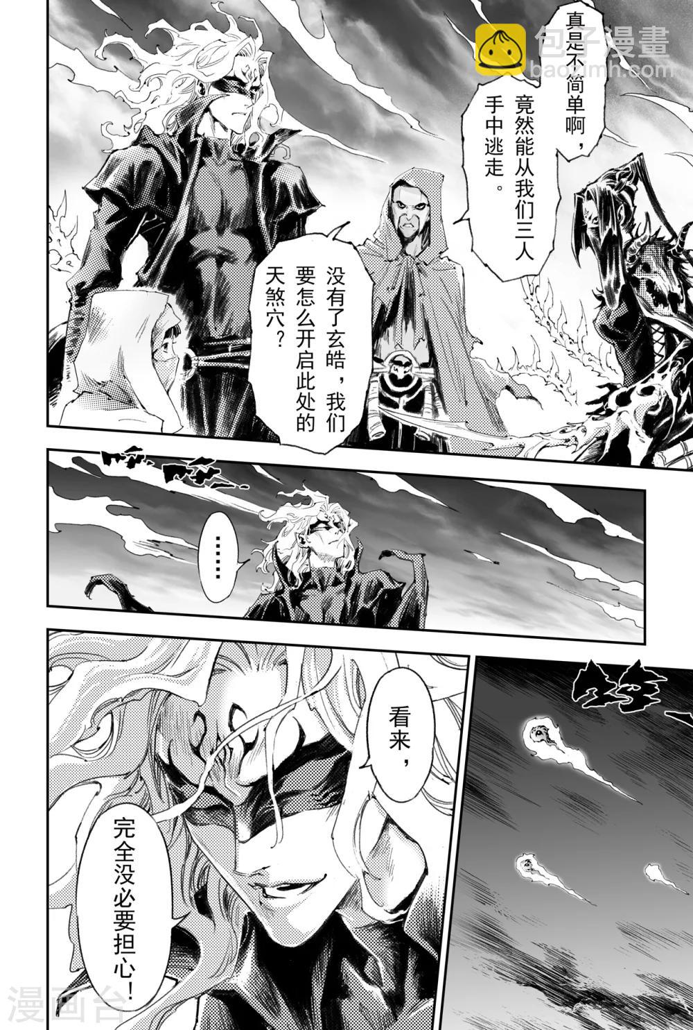 第53话 变强的目的-第58话