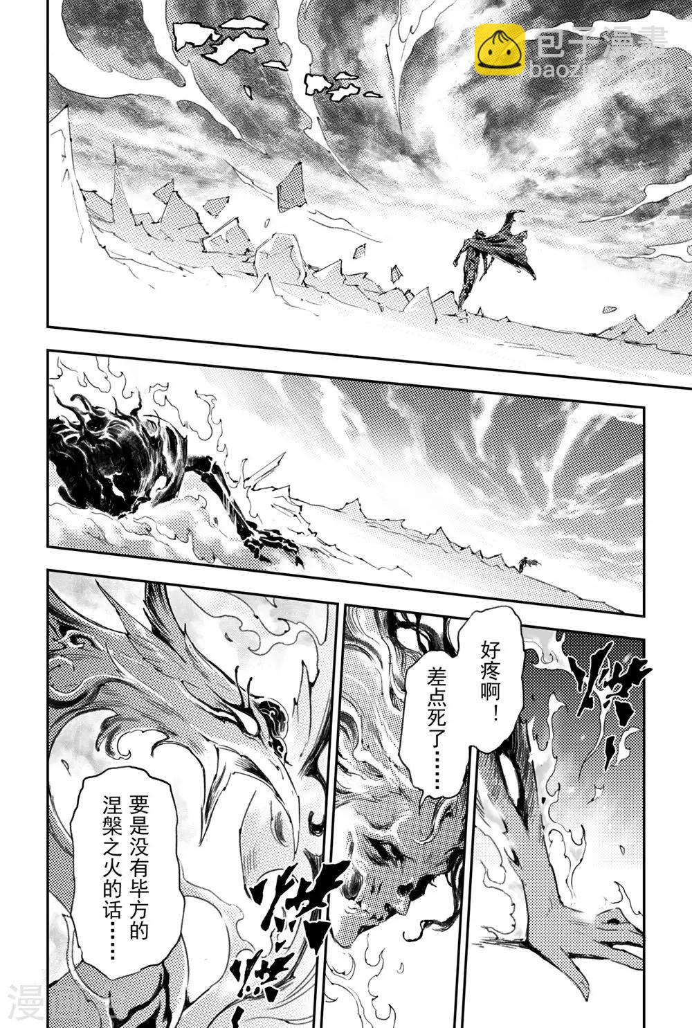 番外篇 此生至爱2-第60话