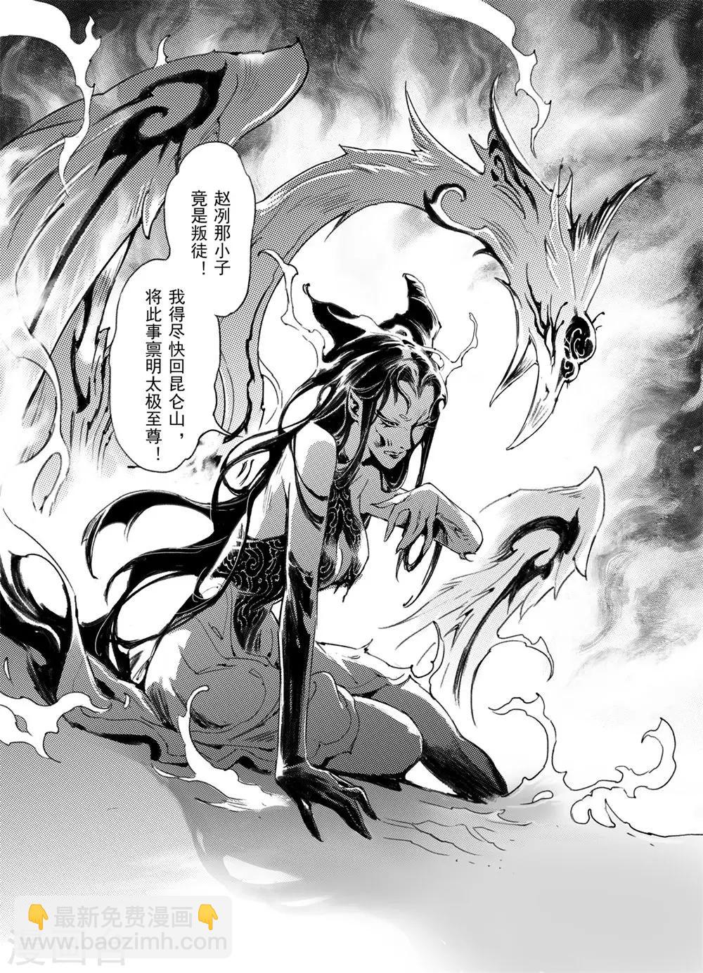 番外篇 此生至爱2-第60话