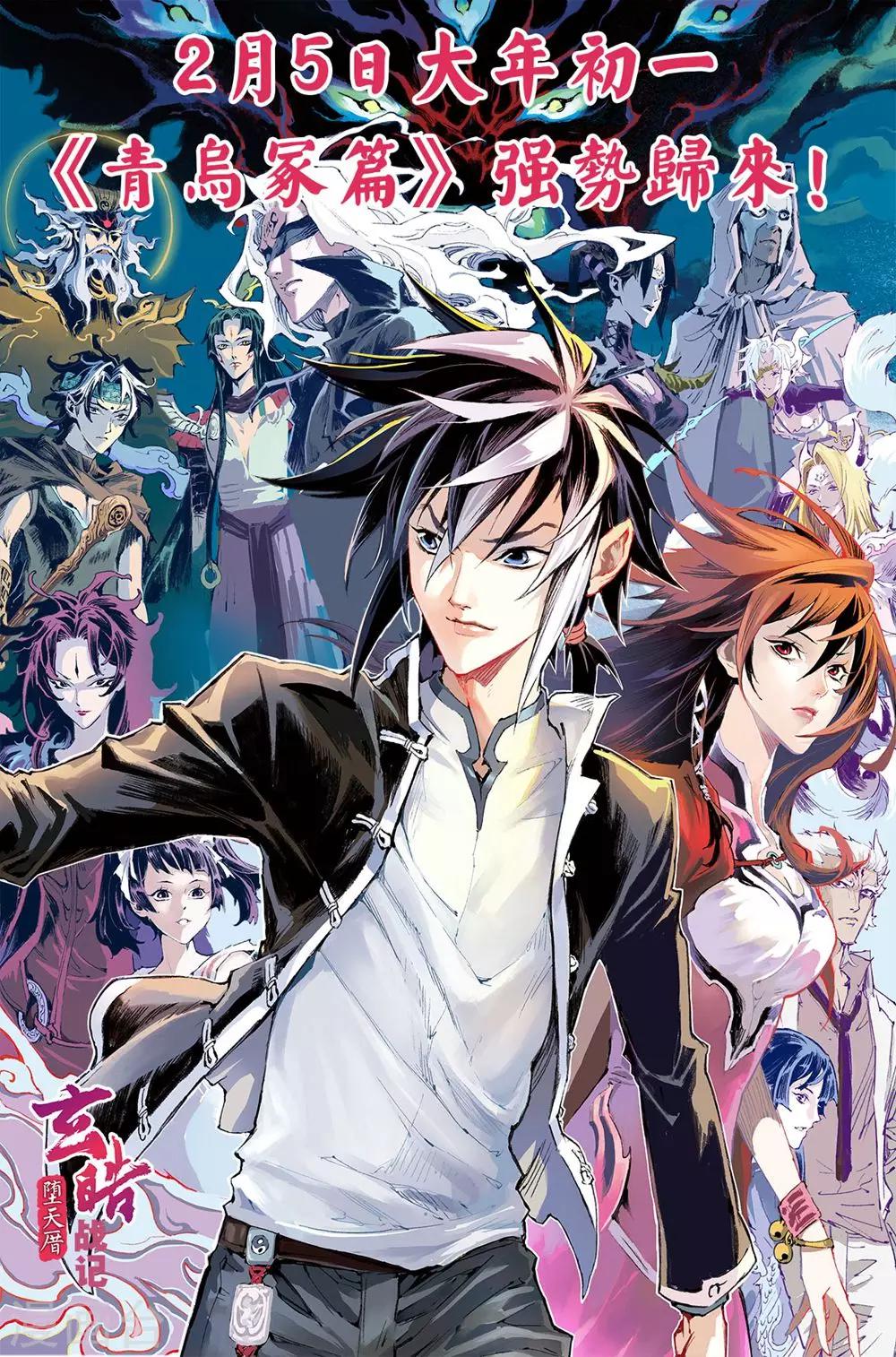 番外篇 此生至爱2-第60话