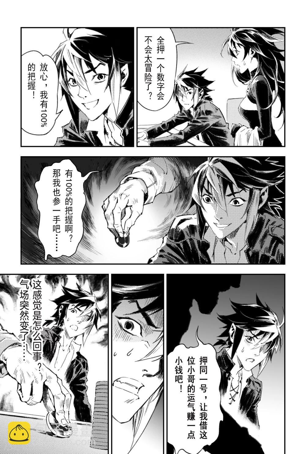 第55话 气运对决-第62话