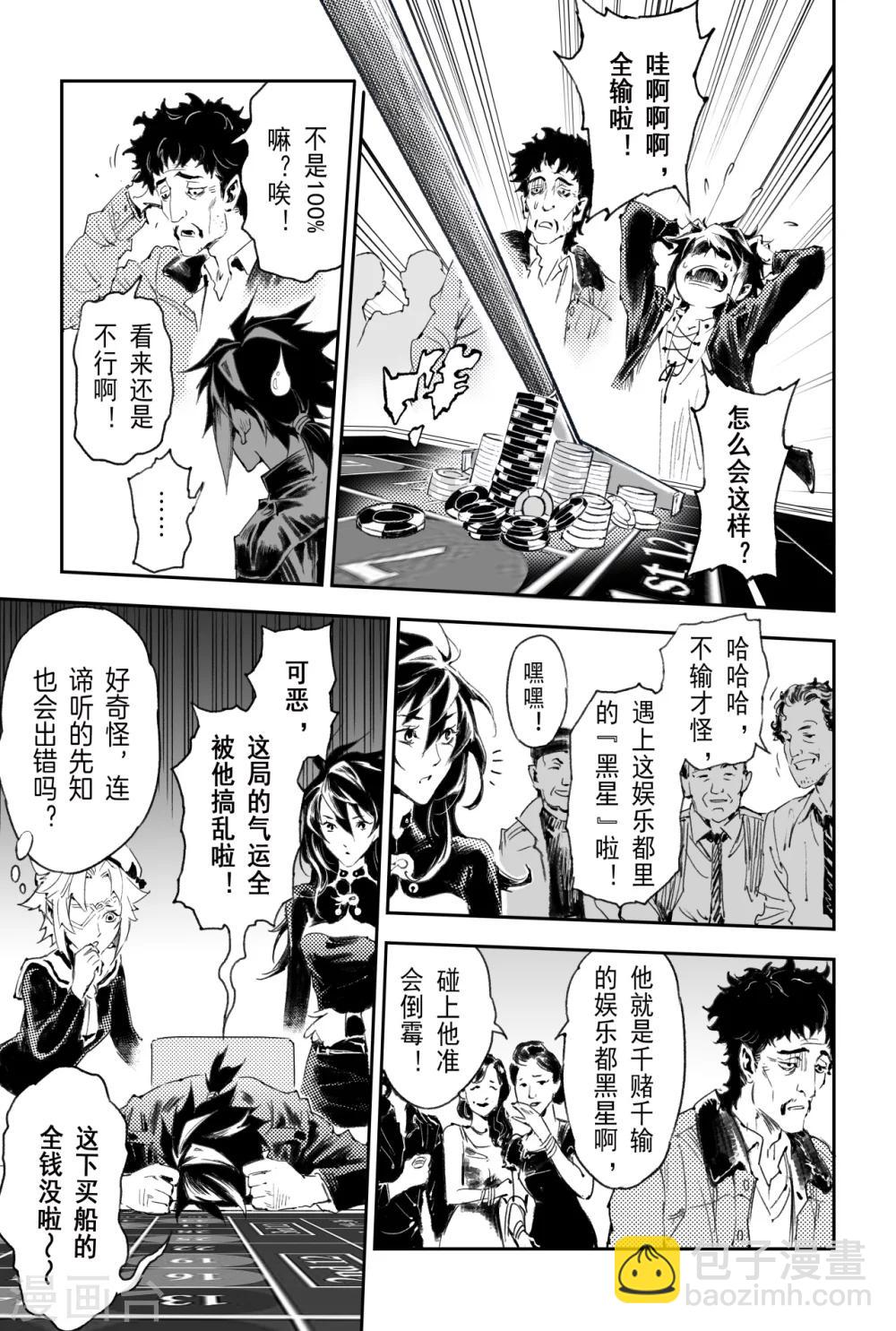 第55话 气运对决-第62话