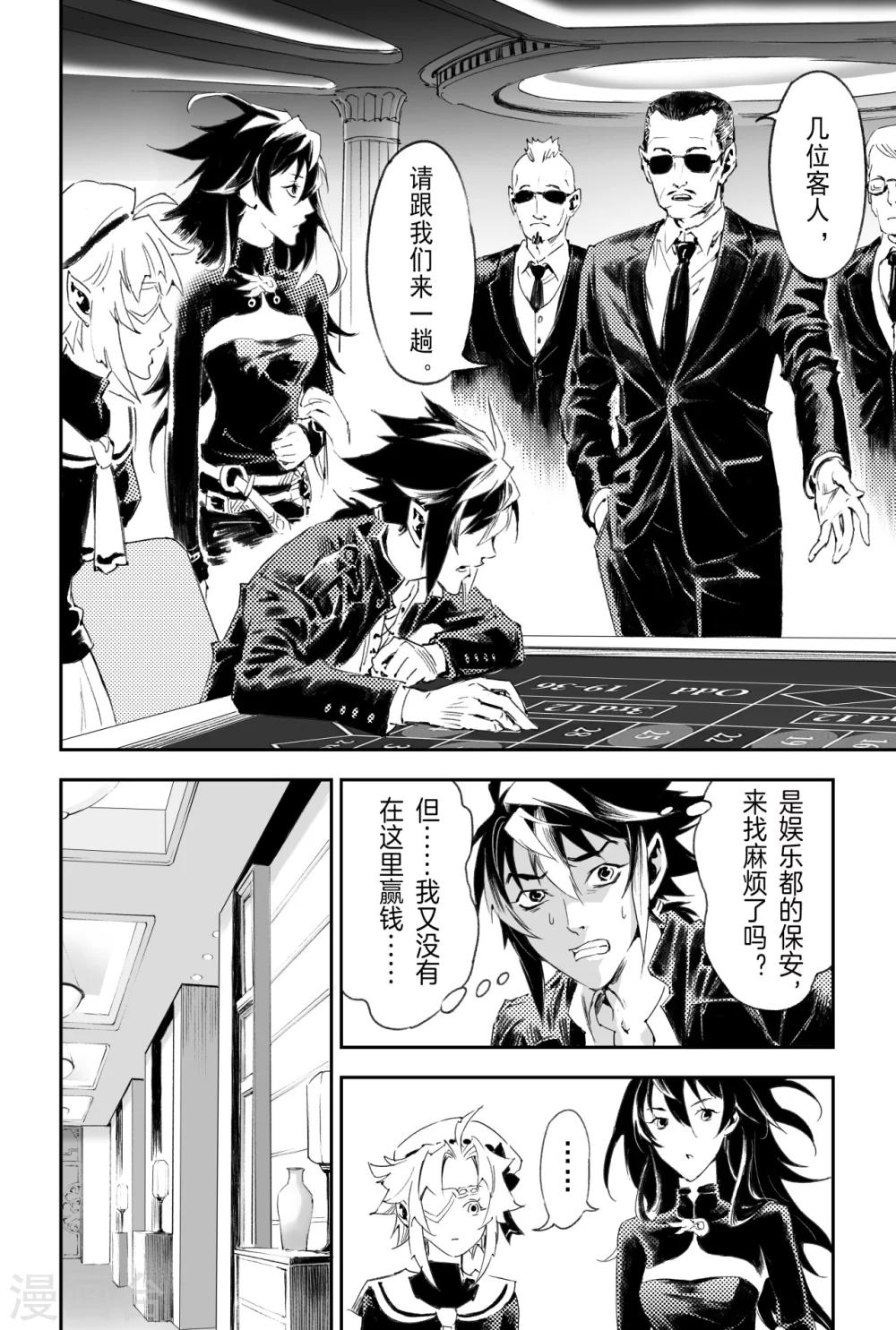 第55话 气运对决-第62话