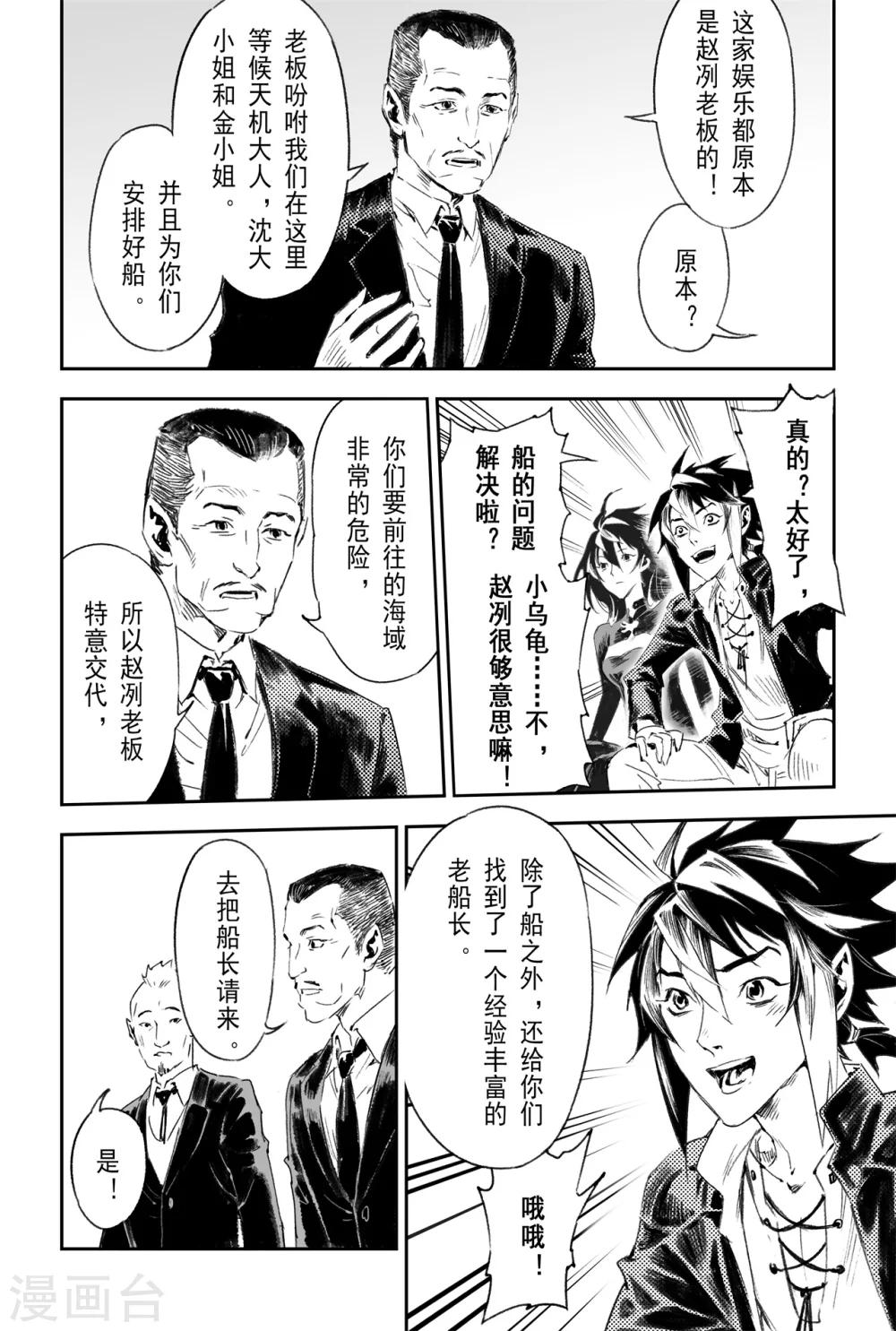 第55话 气运对决-第62话