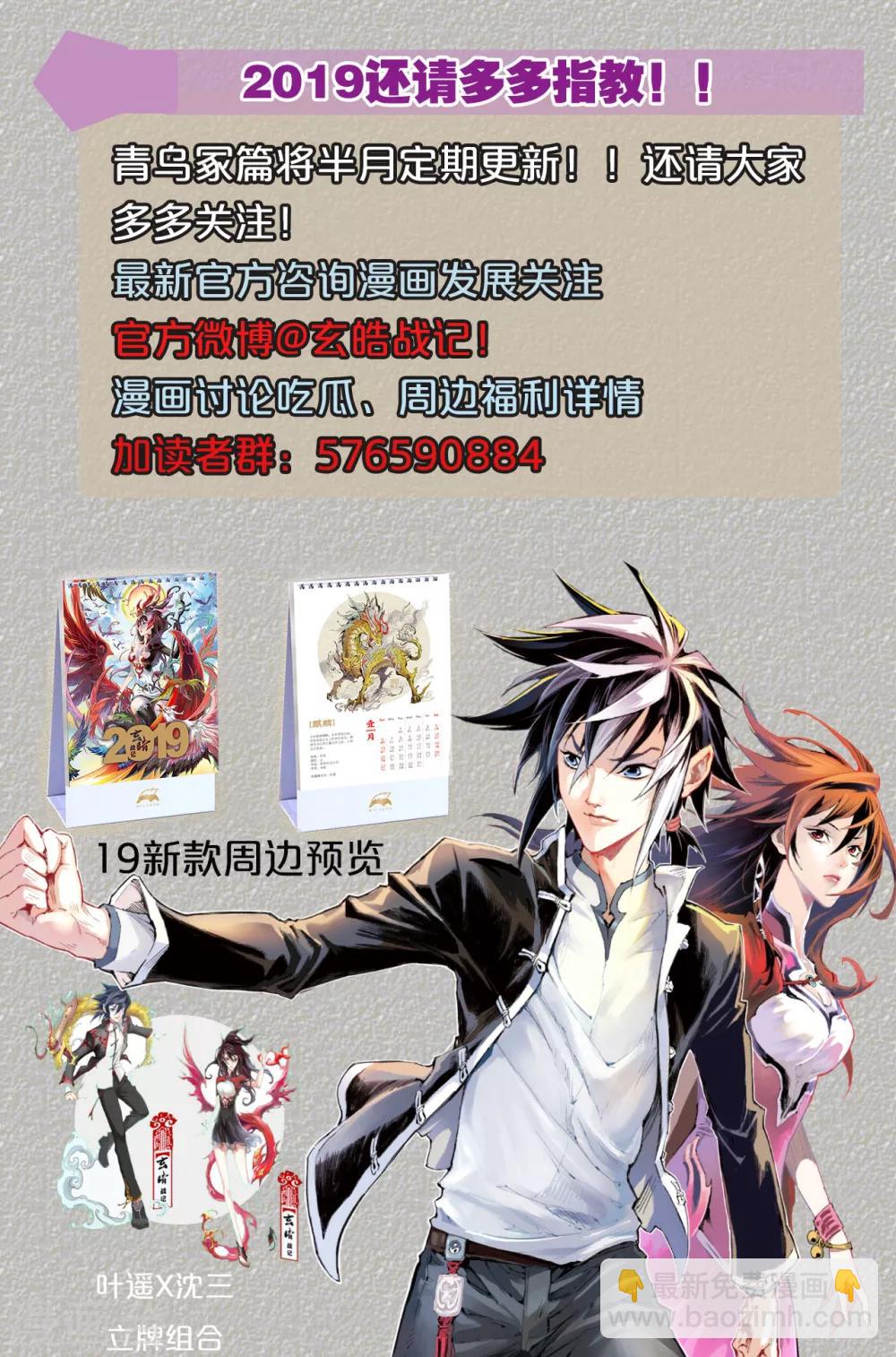 第55话 气运对决-第62话