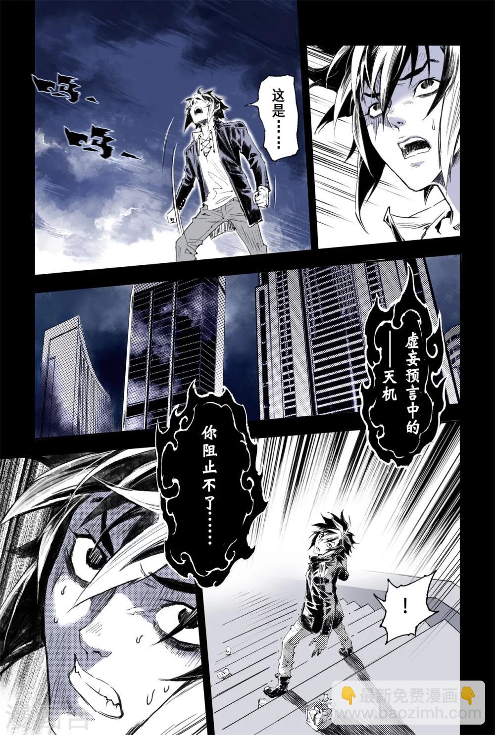 第55话 气运对决-第62话