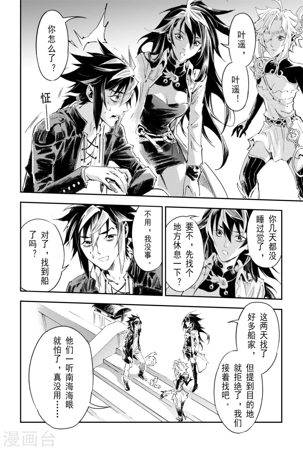 第55话 气运对决-第62话