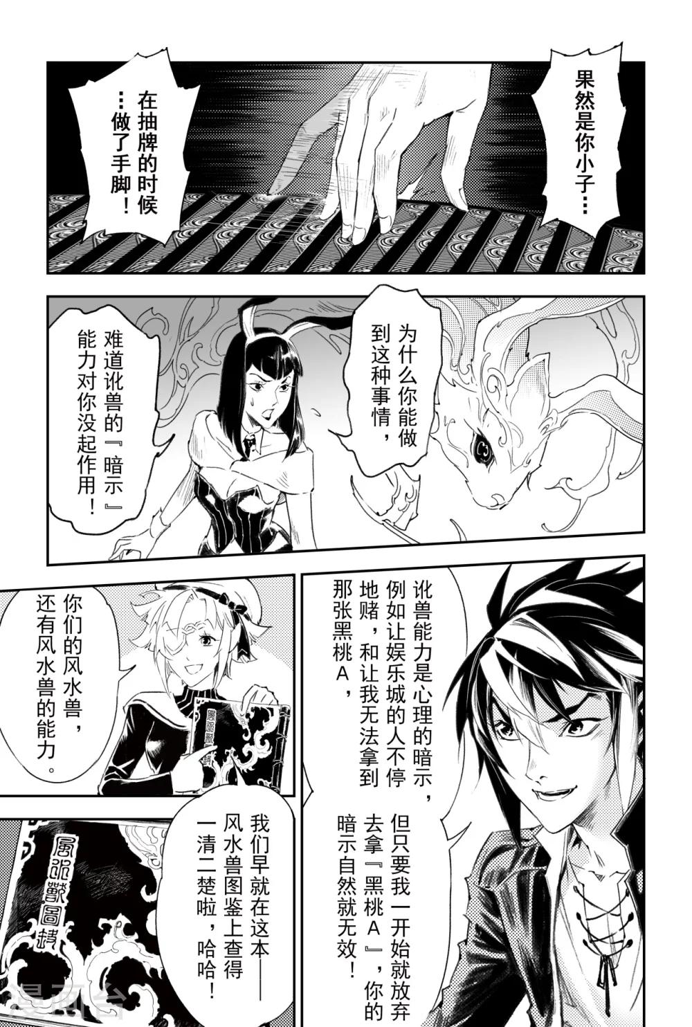 第57话 制胜法宝-第64话