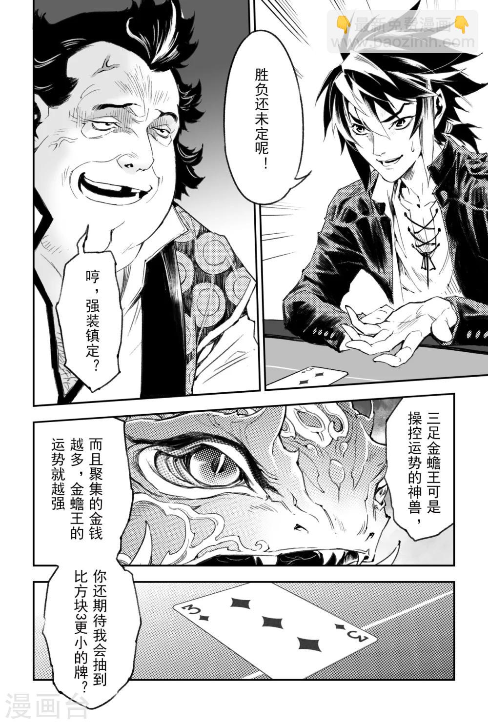 第57话 制胜法宝-第64话