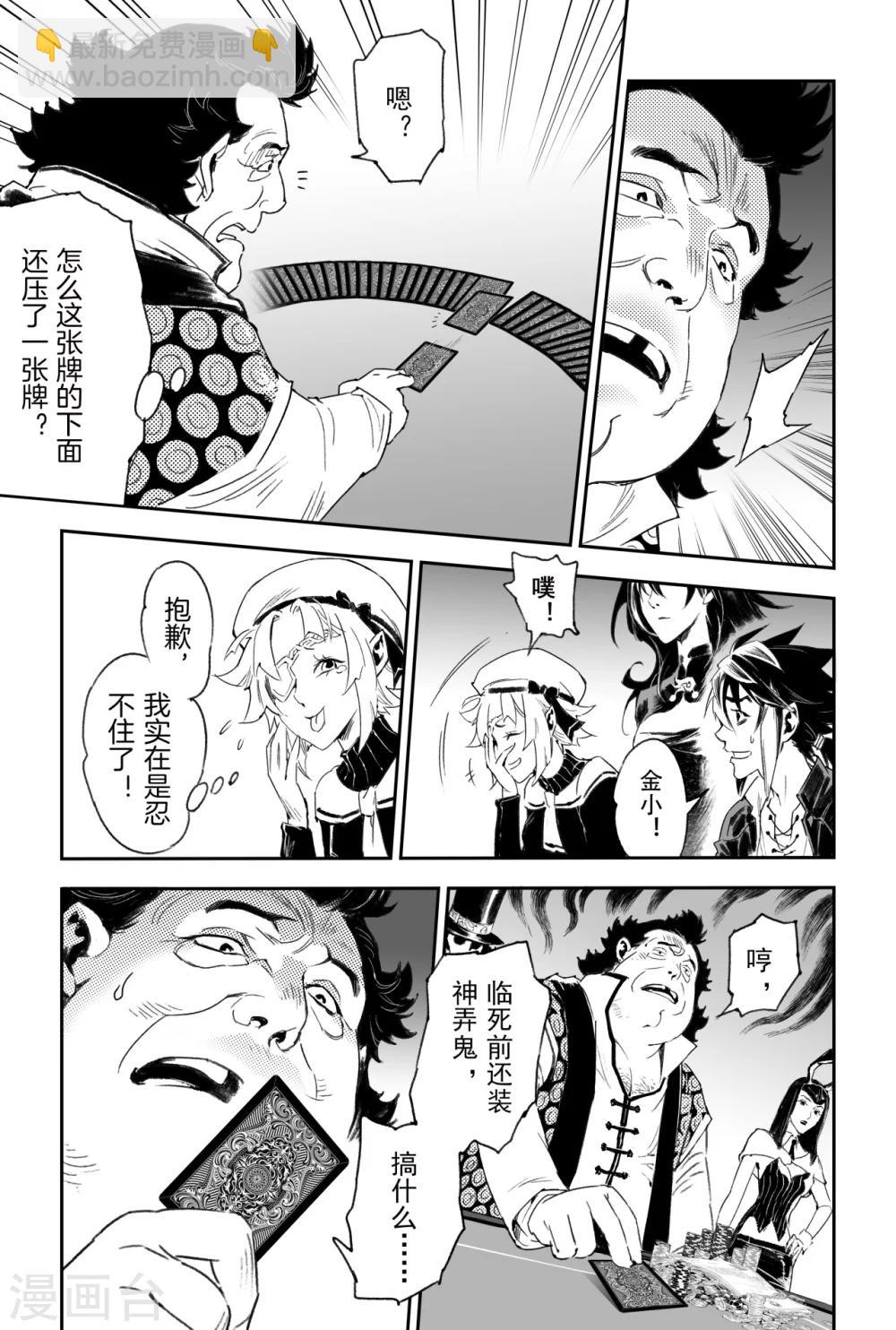 第57话 制胜法宝-第64话