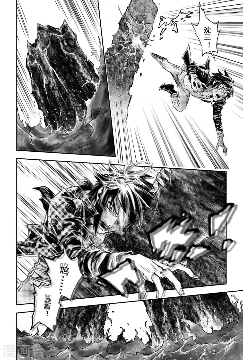 第63话 坤极法阵第五层-第70话