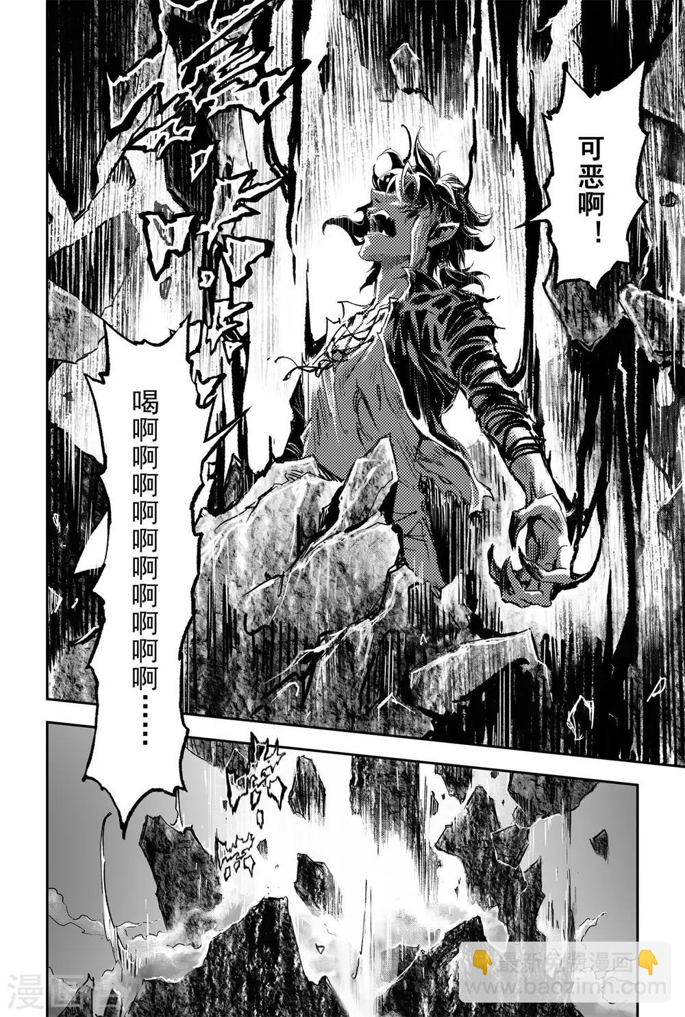 第63话 坤极法阵第五层-第70话