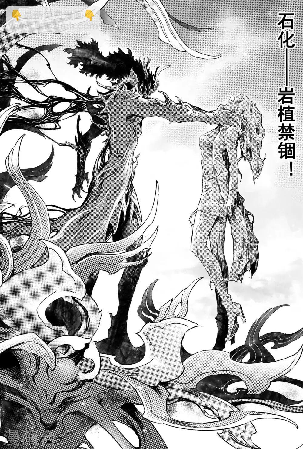 第63话 坤极法阵第五层-第70话