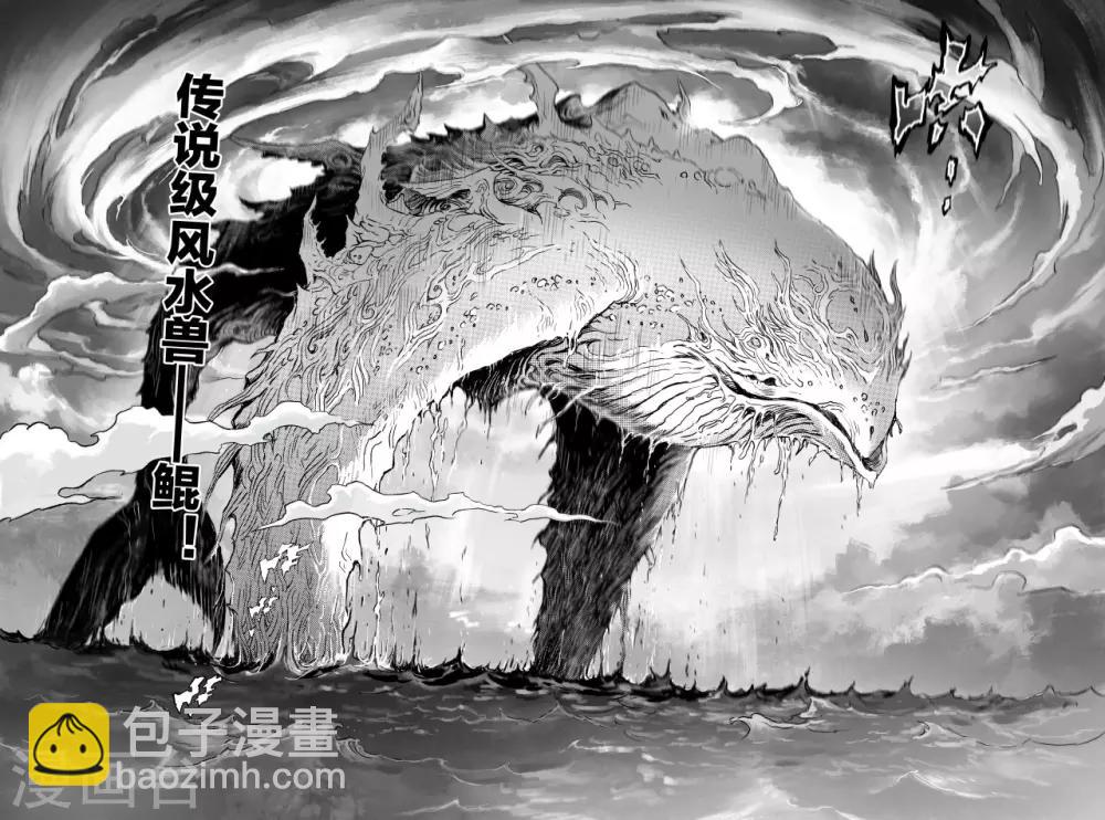 第65话 鹏程千里-第72话