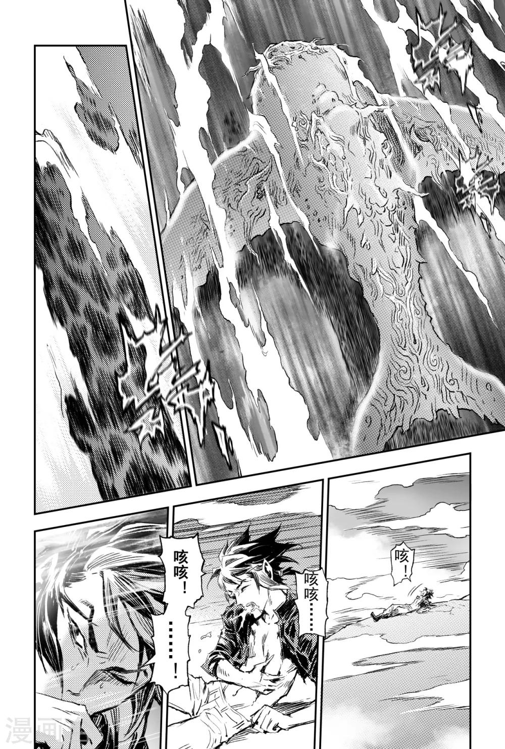 第65话 鹏程千里-第72话