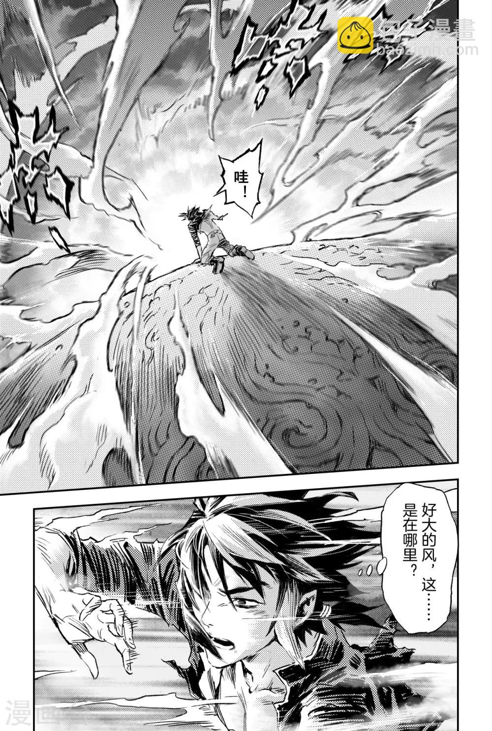 第65话 鹏程千里-第72话