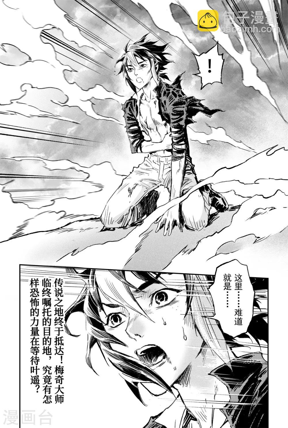 第65话 鹏程千里-第72话