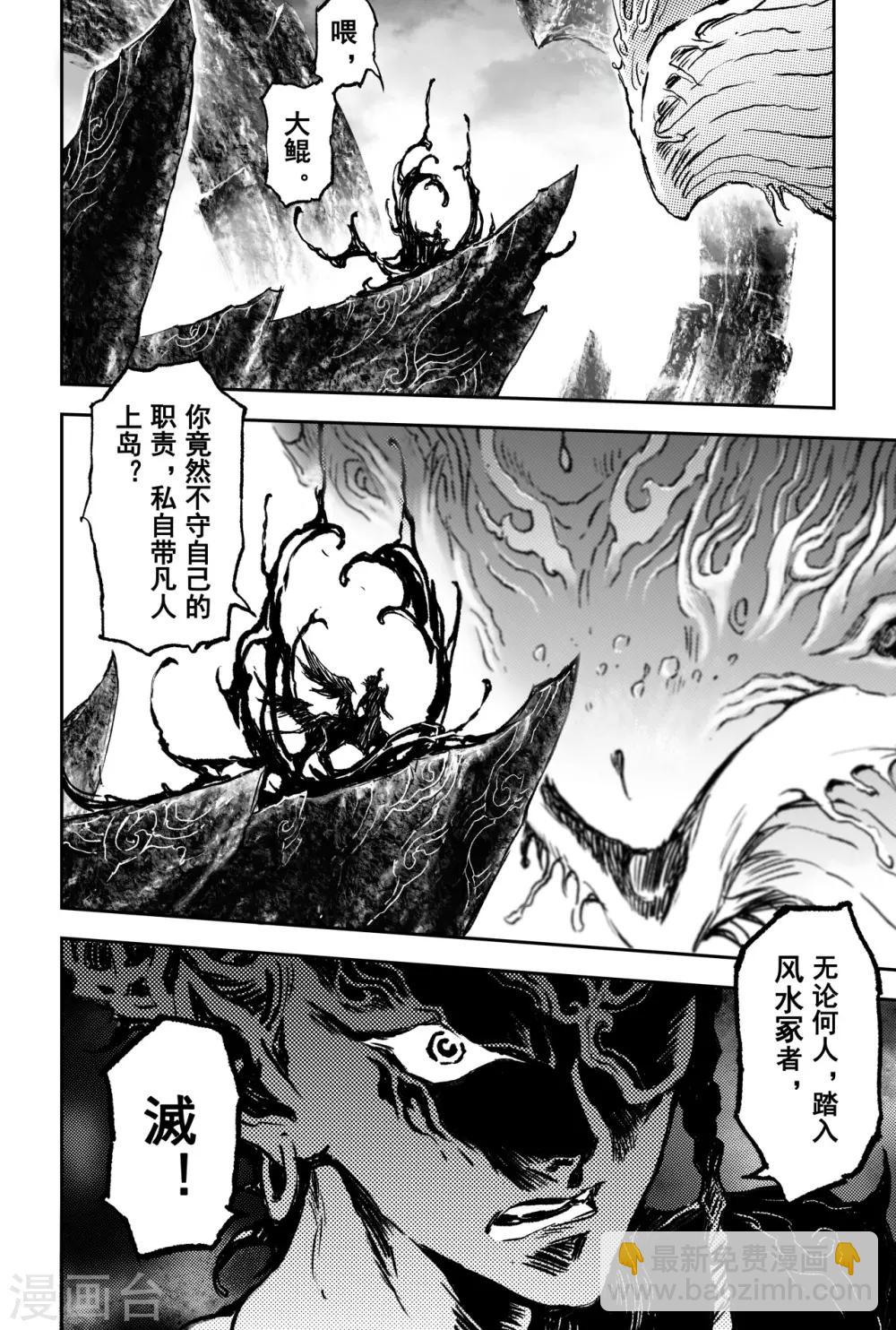 第65话 鹏程千里-第72话