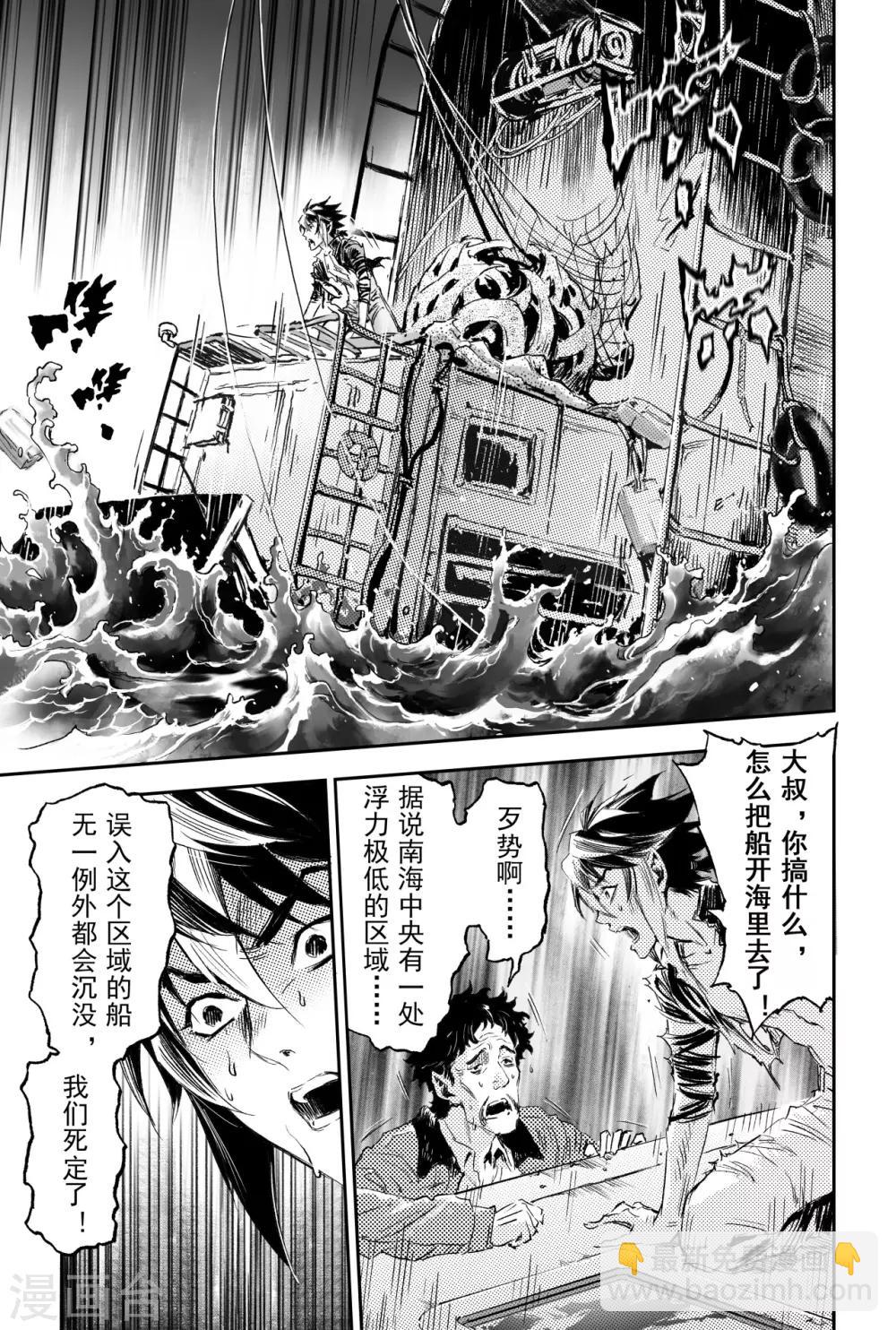 第65话 鹏程千里-第72话