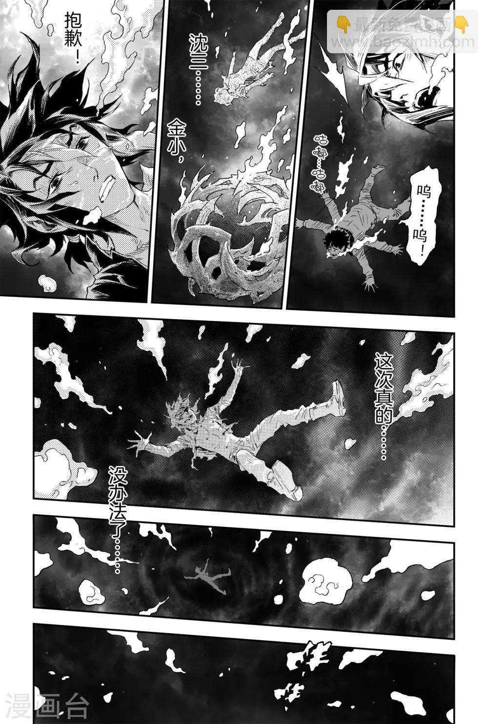 第65话 鹏程千里-第72话