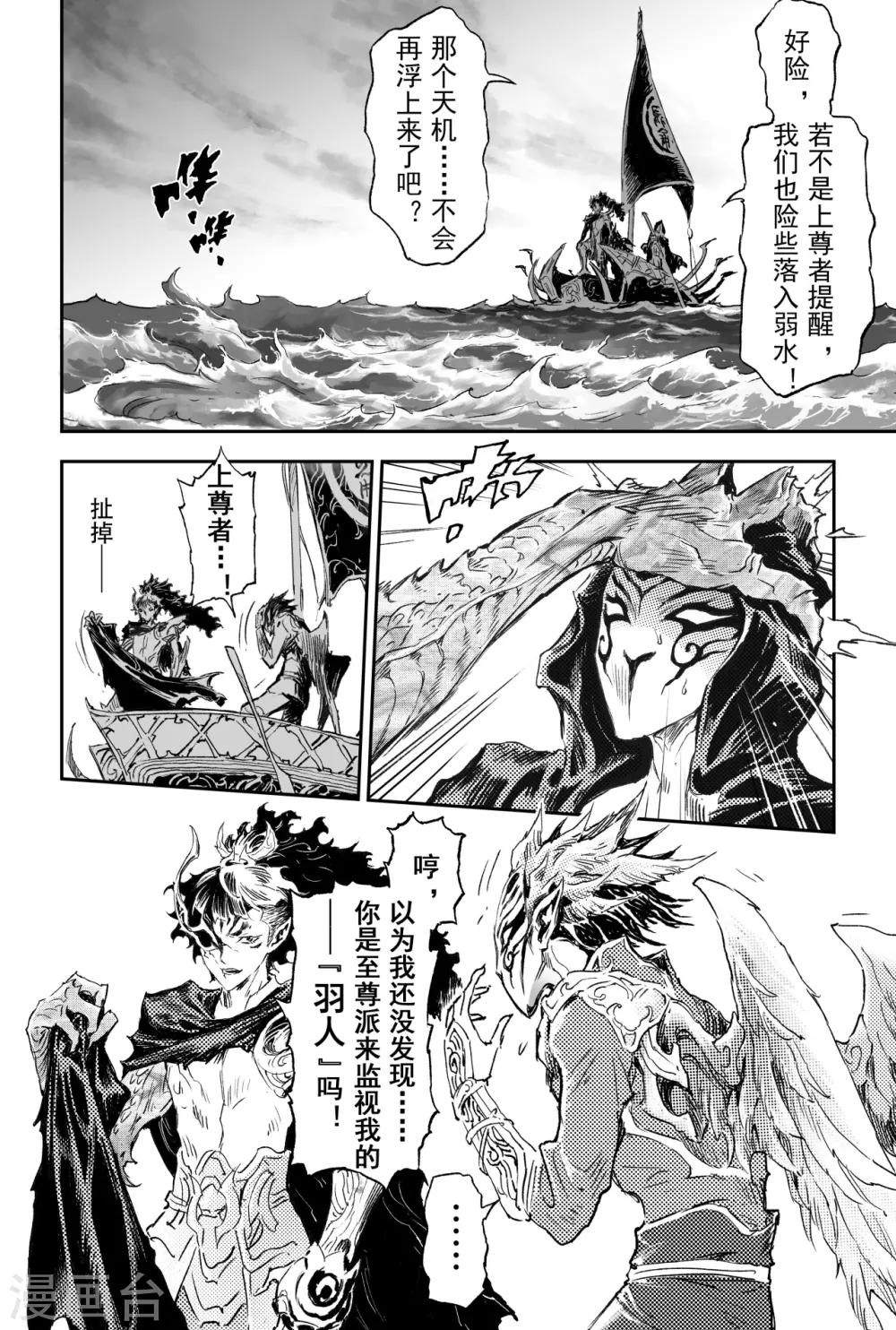 第65话 鹏程千里-第72话