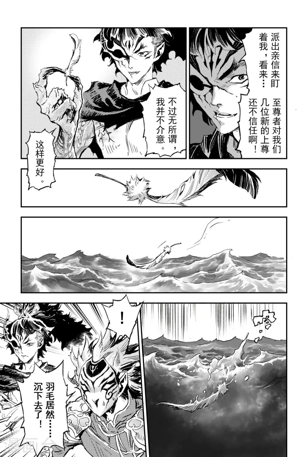 第65话 鹏程千里-第72话