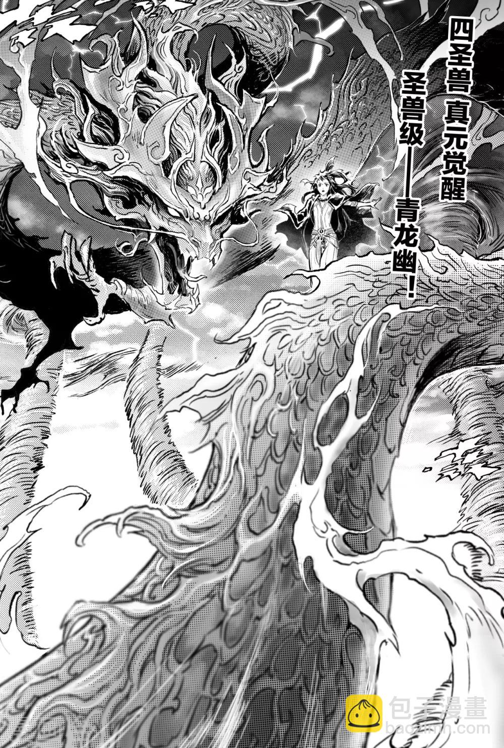 第67话 青龙幽-第74话