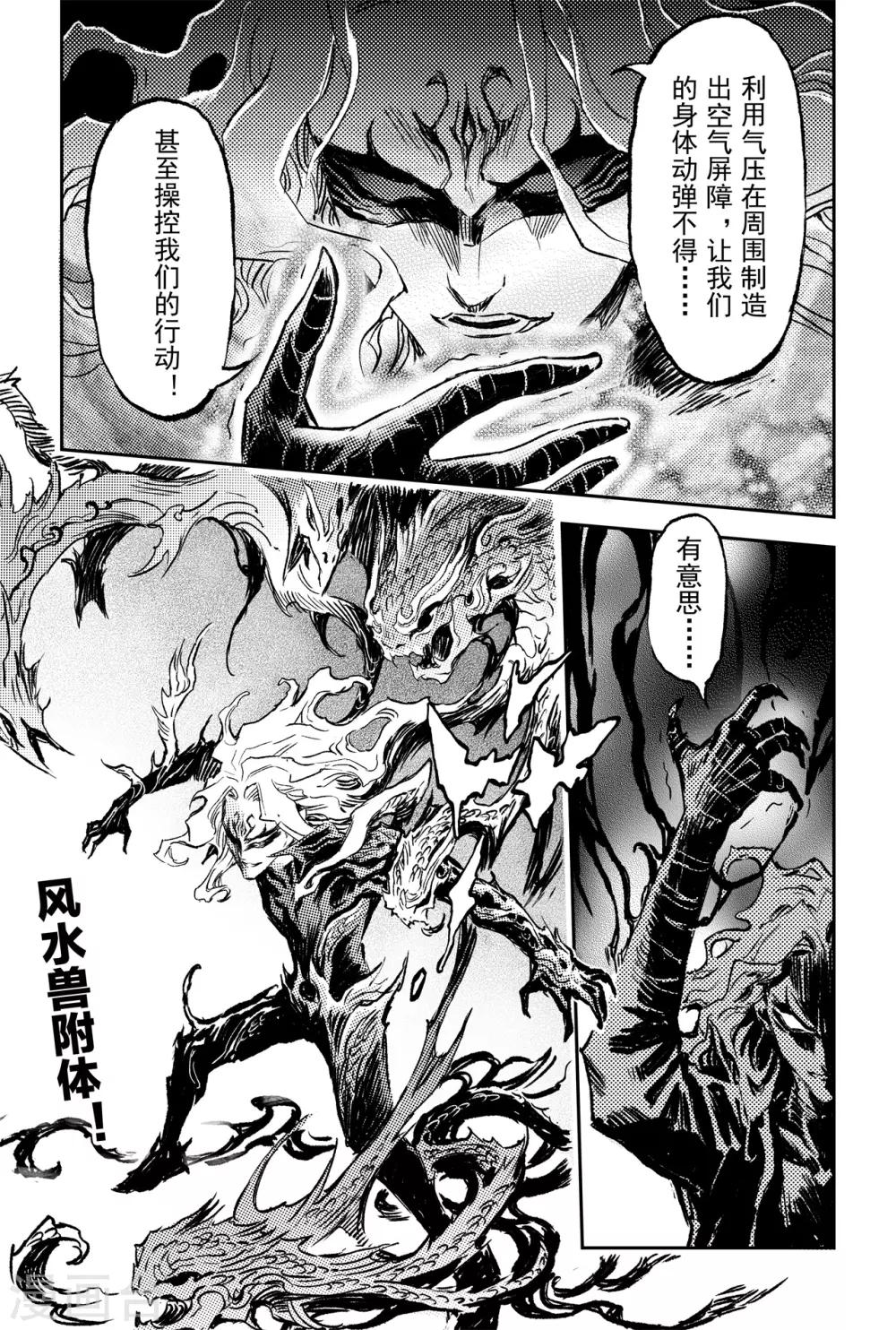 第67话 青龙幽-第74话